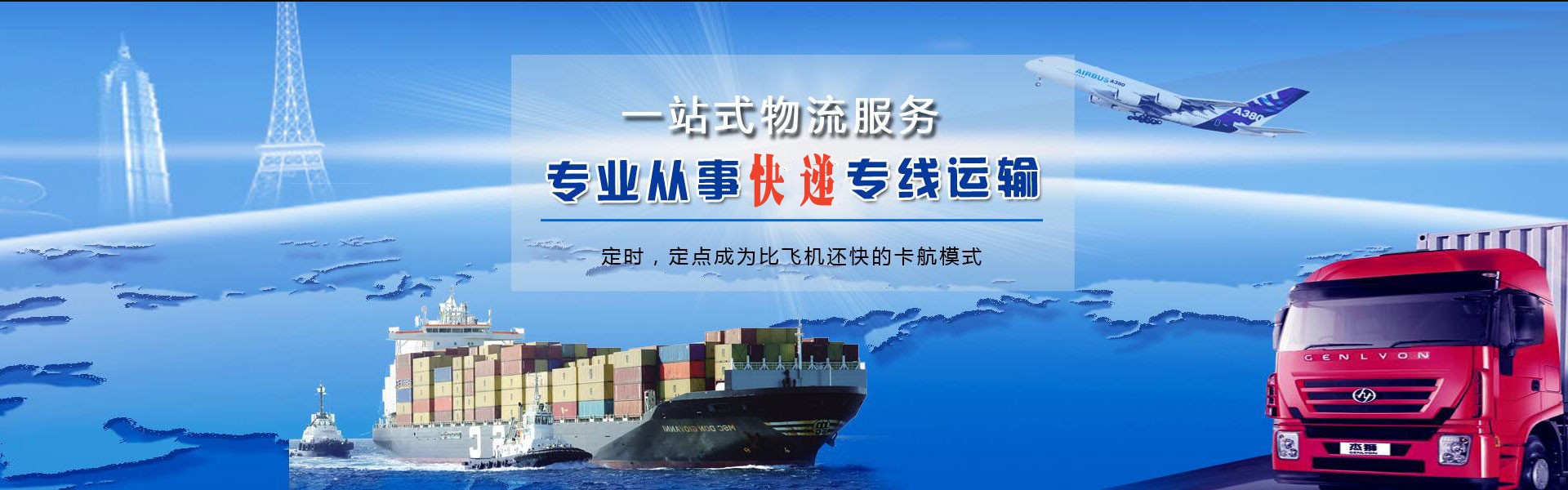宽甸到太原物流公司-宽甸至太原物流专线-宽甸空运到太原-优时通物流有限公司
